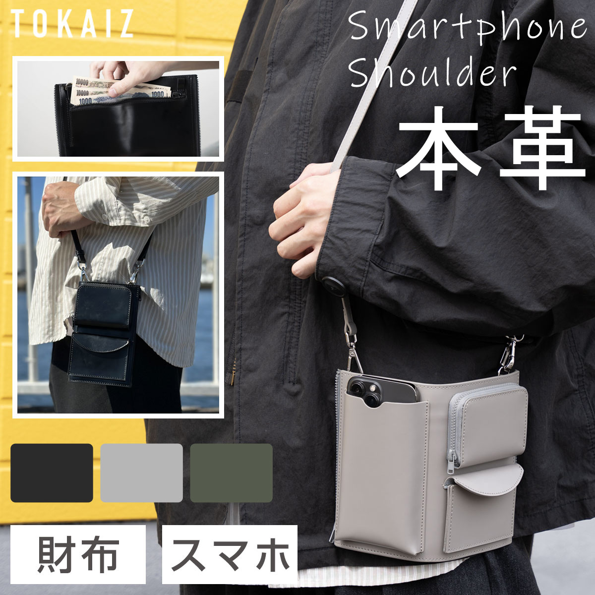楽天市場】55％クーポンあり！スマホポーチ お財布 ショルダー かばん