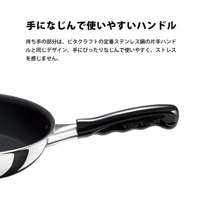 楽天市場】ビタクラフト カーペンター フライパン 28cm No.3462 Vita
