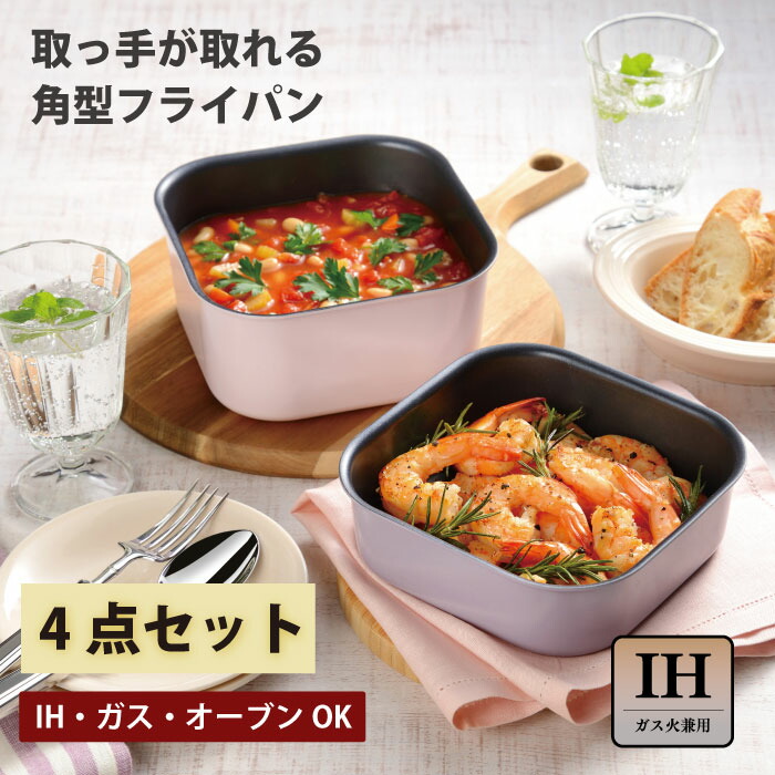 楽天市場】和平 レクトメイト 角型着脱 16cm 4点セット RB-3104 オール