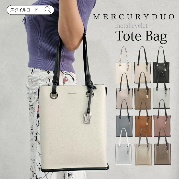 楽天市場】MERCURYDUO マーキュリーデュオ トートバッグ A4 メタル