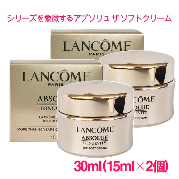 楽天市場】ランコム セット（部位顔）（スキンケア｜美容・コスメ