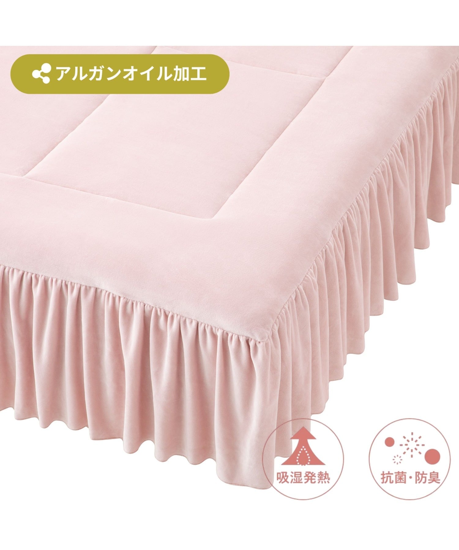 Francfranc｜あったか しっとり アルガンオイル加工 フリル ベッド