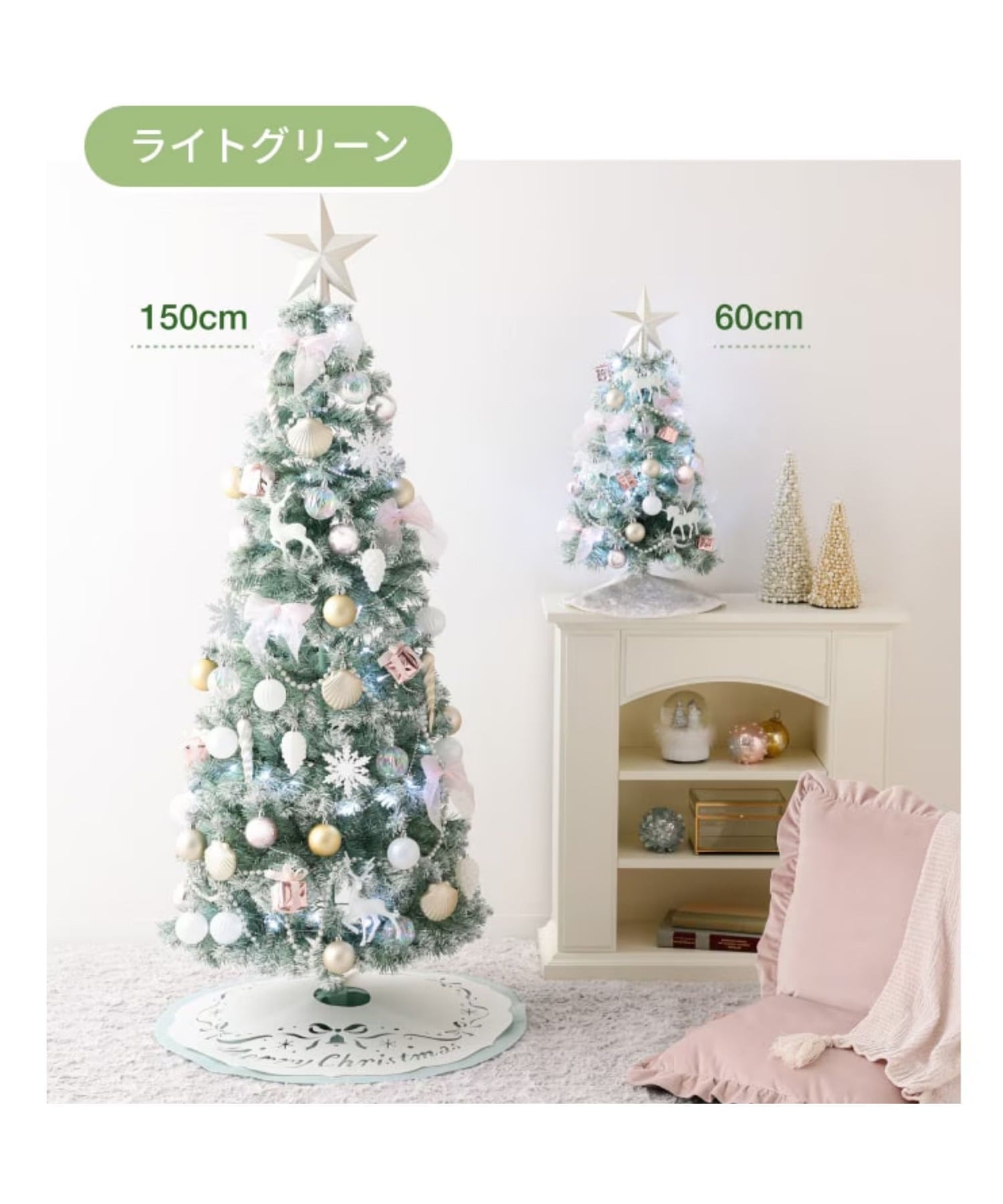 Francfranc｜クリスマスツリー スターターセット 150cm ホワイト