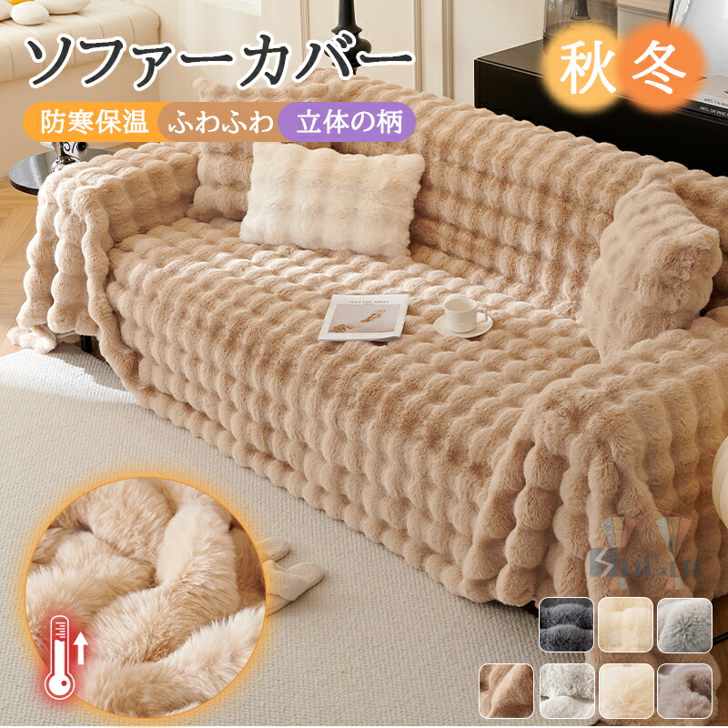 楽天市場】マルチカバー（ソファカバー・イスカバー｜インテリア・寝具