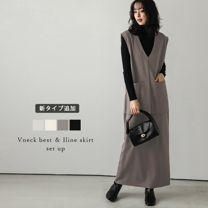 楽天市場】【60％OFFクーポン対象】セットアップ Vネック ベスト