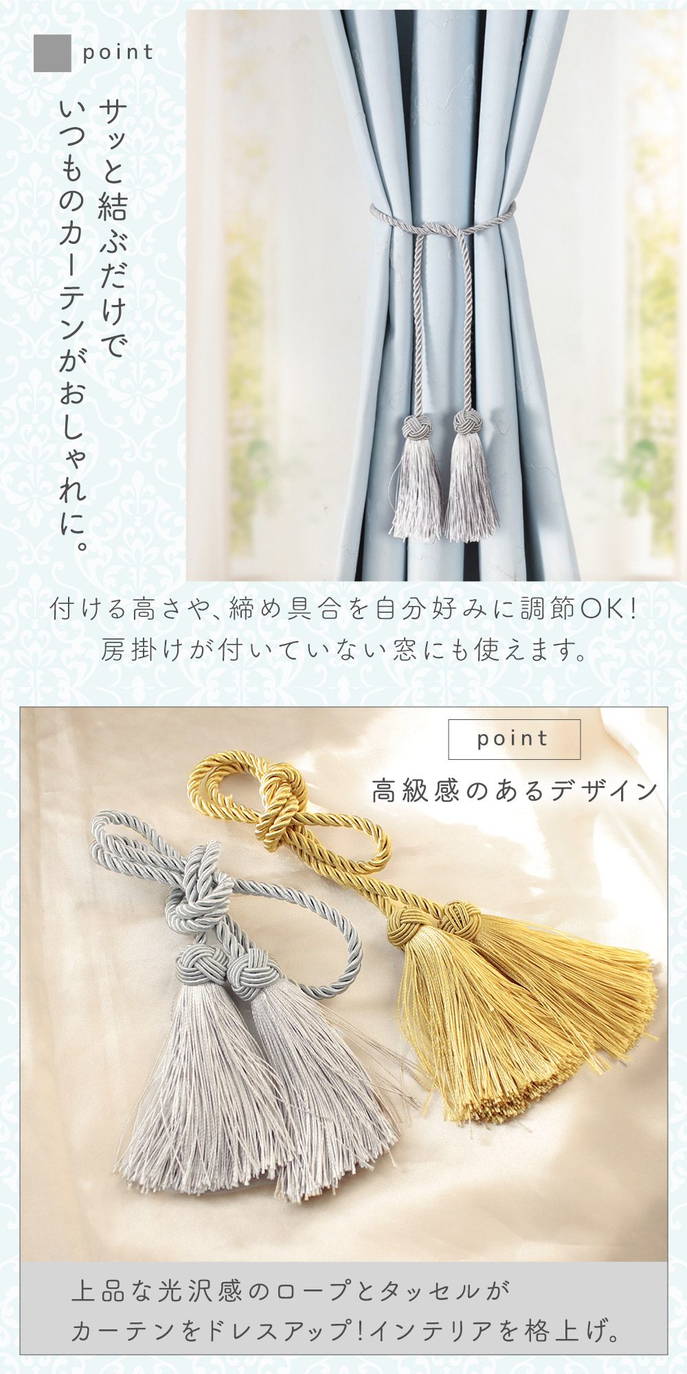 楽天市場】【MILASIC公式】カーテンタッセル 2個セット カーテン留め具