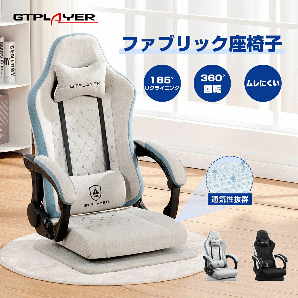楽天市場】【マラソンP5倍最大81%OFF】GTPLAYER ゲーミング座椅子