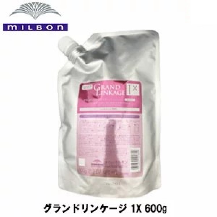 楽天市場】【MILBON 】ミルボン グランドリンケージ 1X 600g : 好きな