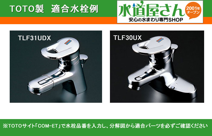 楽天市場】TOTO,TH32362WA,レバーハンドル,シングルレバー水栓用