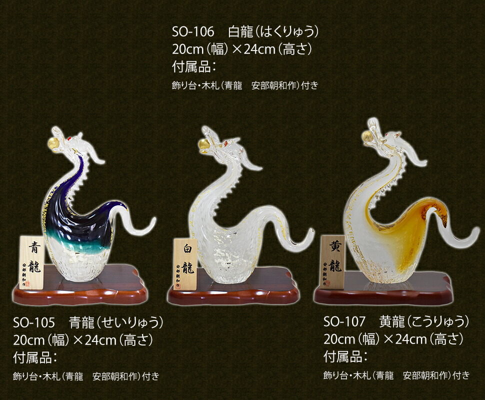 楽天市場】ギフト お祝い ガラス細工 置き物 オブジェ 開運昇龍 還暦