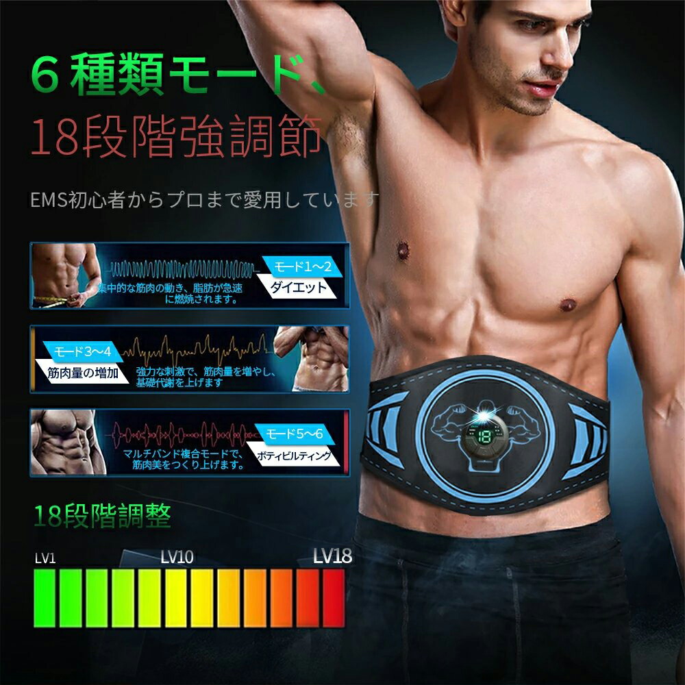楽天市場】EMS 腹筋ベルト ジェルシート不要 6種類モード 三つの