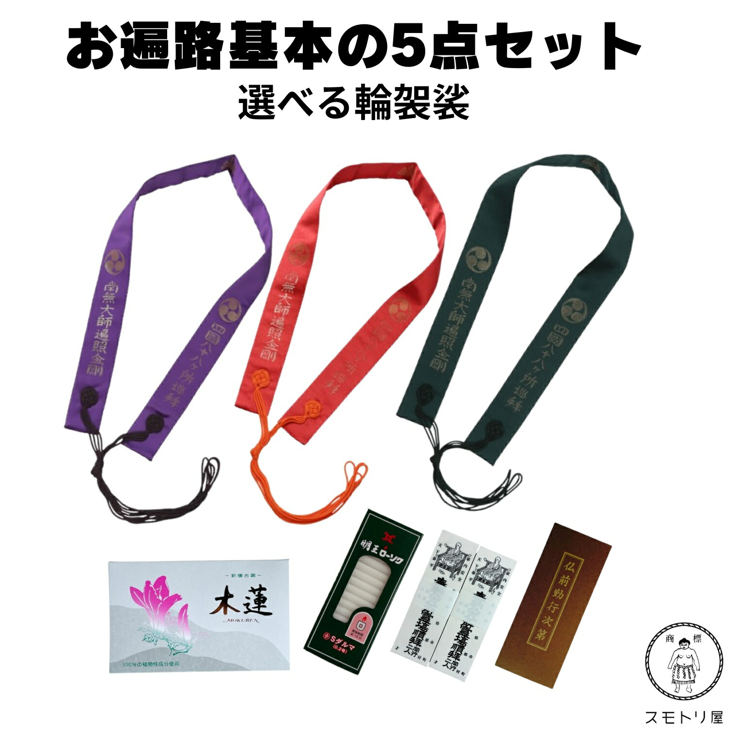 楽天市場】在庫限り 西国三十三所草創1300年記念散華 額装セット 西国