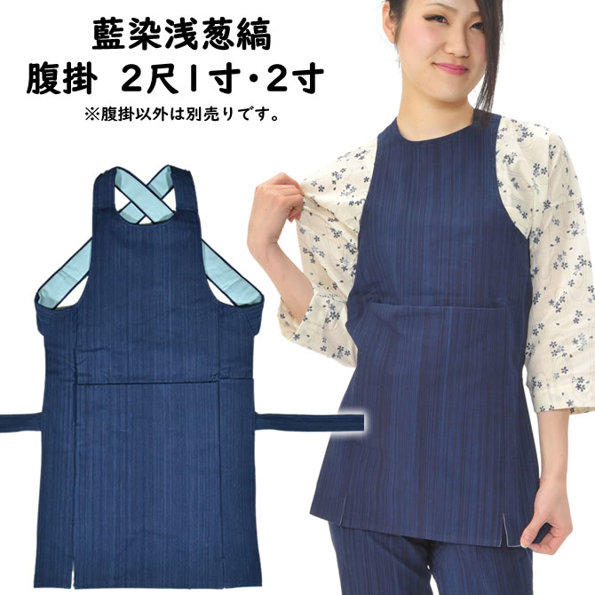 楽天市場】藍染 前掛けの通販