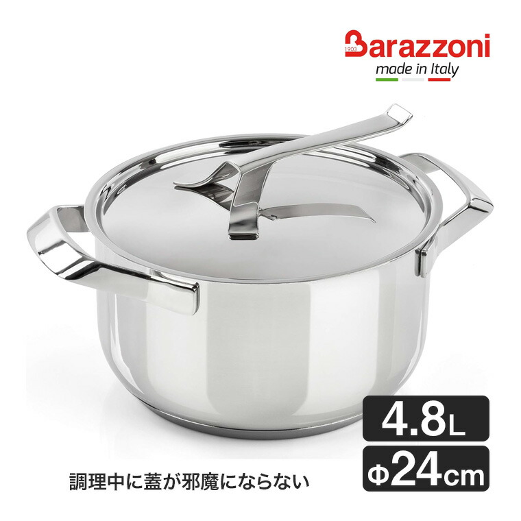 鍋 バラゾーニ ステンレス」の人気商品一覧 | 安い商品を通販サイト