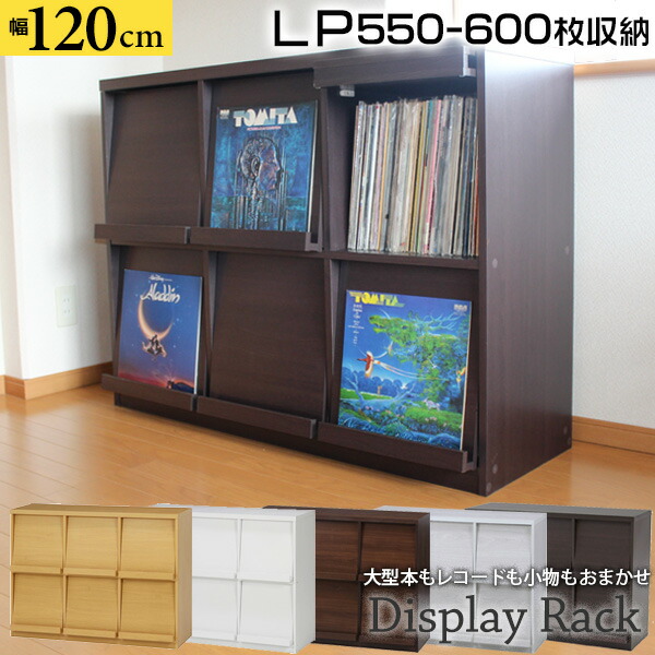 楽天市場】【クーポン配布中】 ディスプレイラック レコードラック 幅