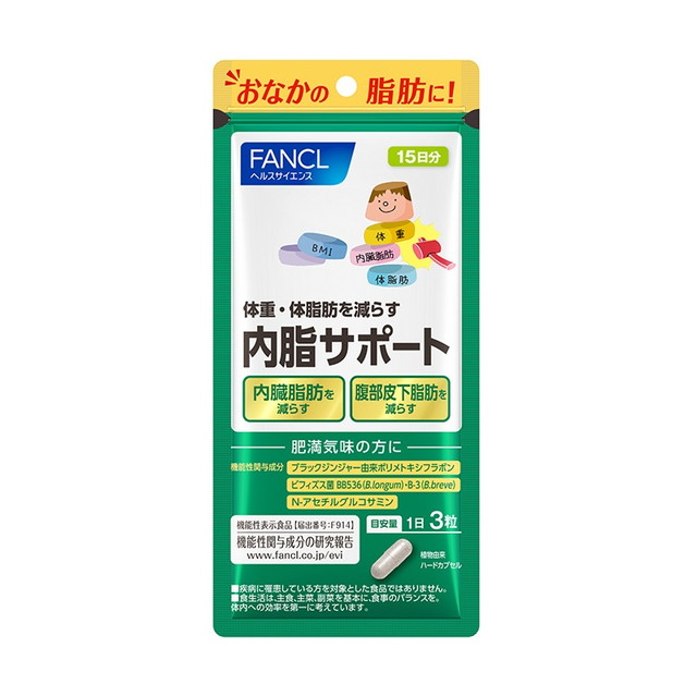楽天市場】◇ファンケル 内脂サポート 45粒 : サンドラッグe-shop