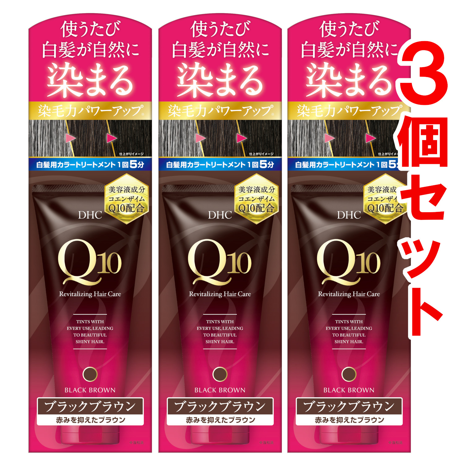 楽天市場】DHC Q10プレミアムカラートリートメント(白髪用) ブラック