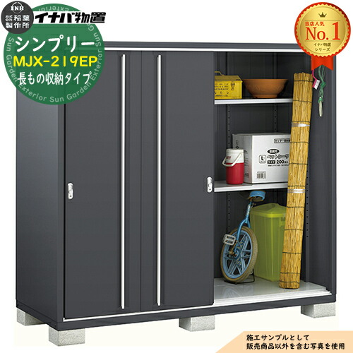 楽天市場】【無料☆特典付】シンプリー MJX-219EP 長もの収納タイプ 全