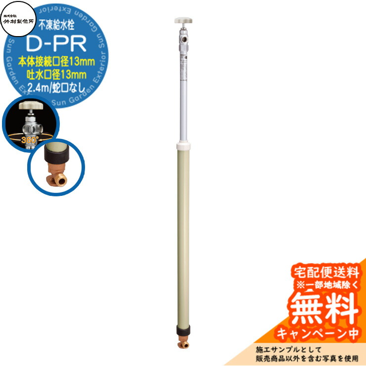 d-pr-1313240_a_1.jpg