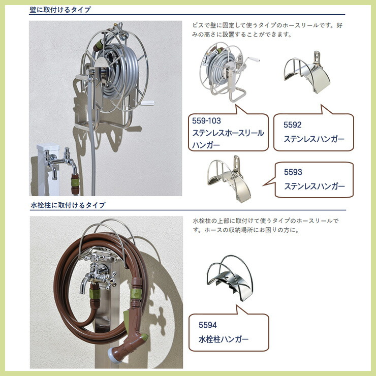 楽天市場】ホースリール ホースハンガー カクダイ KAKUDAI 水栓柱
