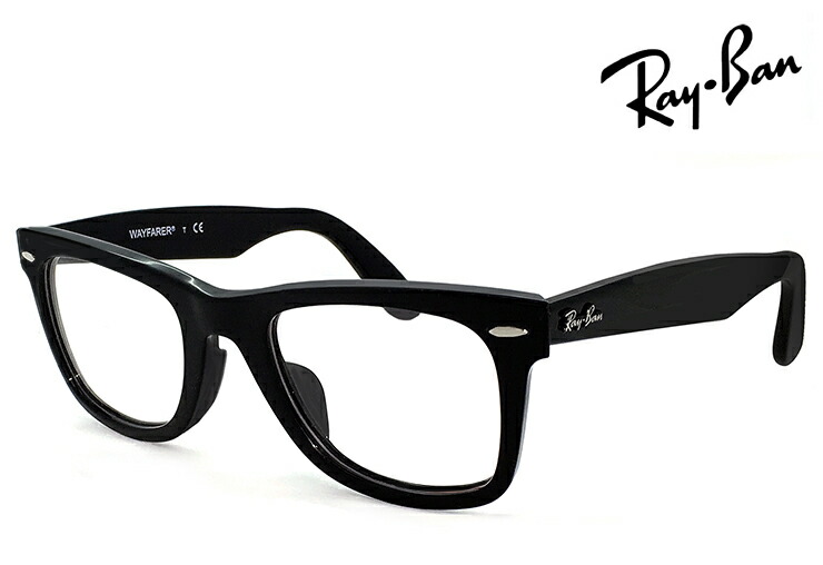 楽天市場】レイバン 眼鏡 メガネ Ray-Ban RX5121f 2000 WAYFARER【 度