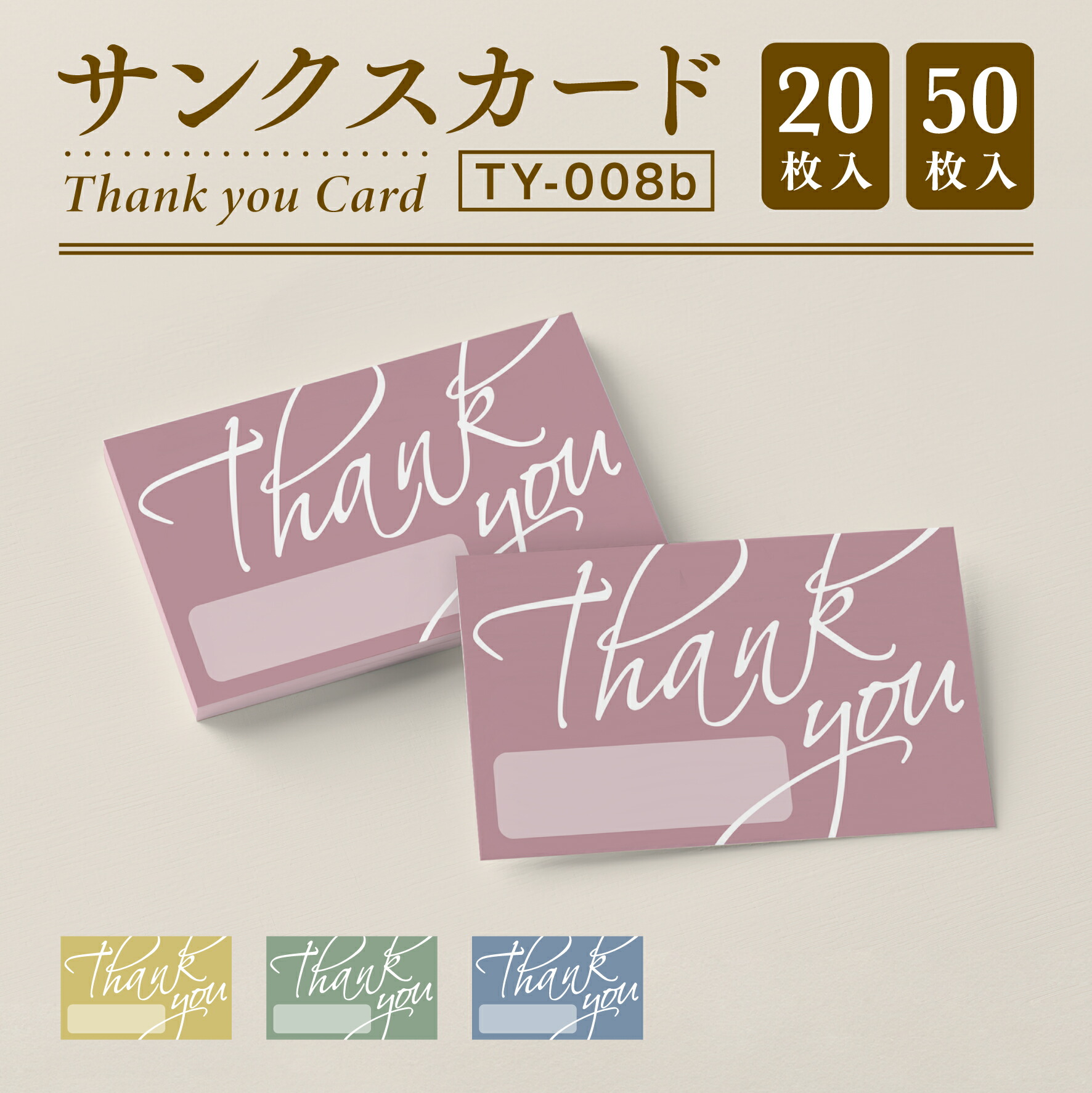 楽天市場】【サンクスカード】サンキューカード Thank you カード