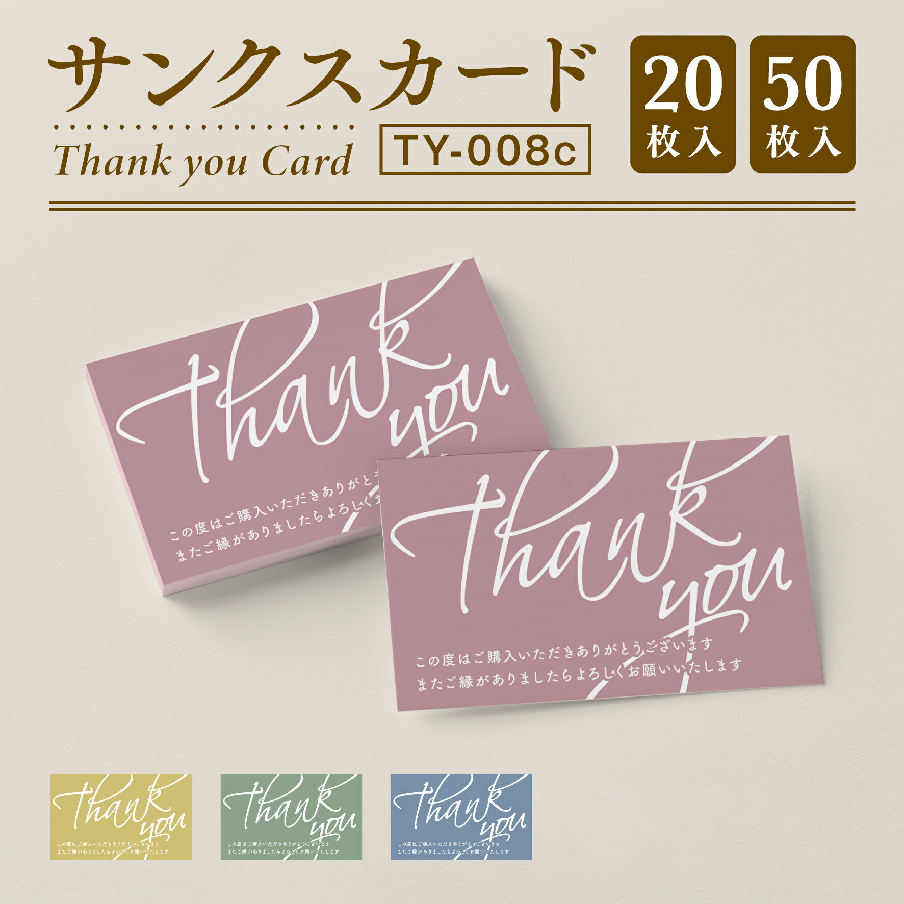 楽天市場】【サンクスカード】サンキューカード Thank you カード