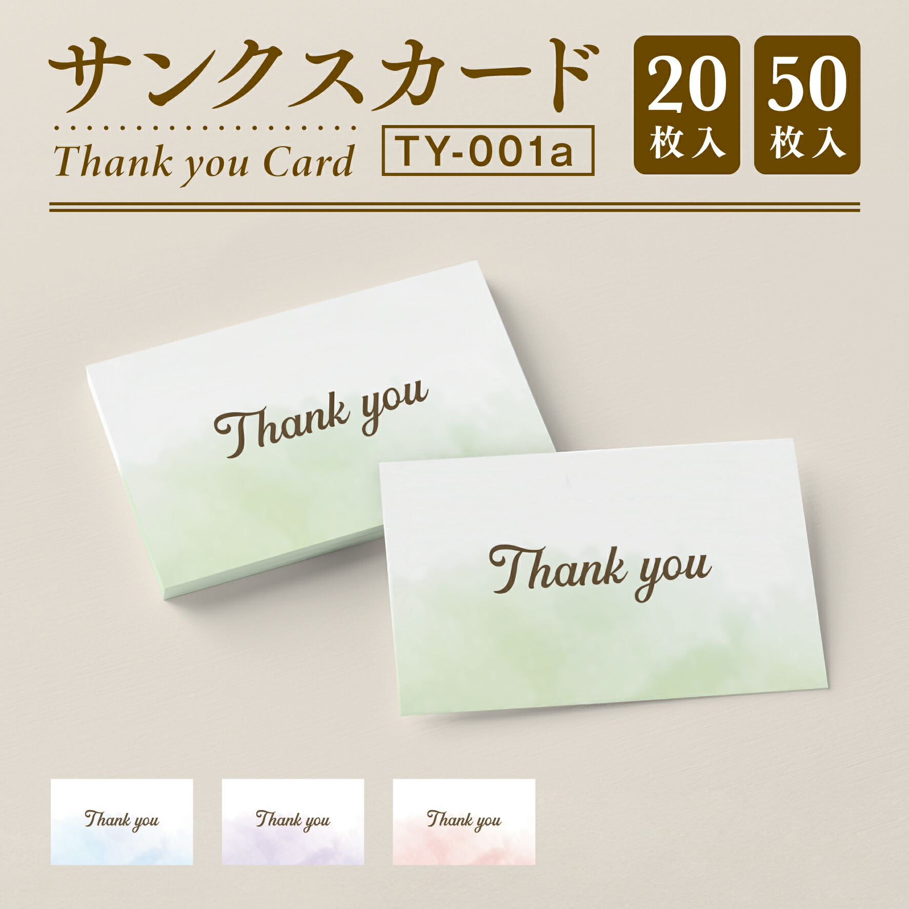 楽天市場】【サンクスカード】サンキューカード Thank you カード