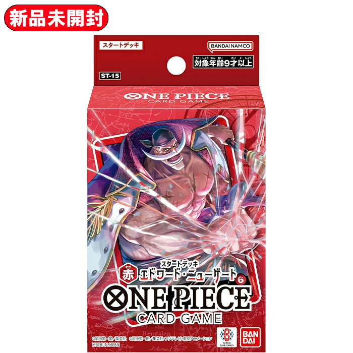 楽天市場】ONE PIECE カードゲーム スタートデッキ 赤 エドワード