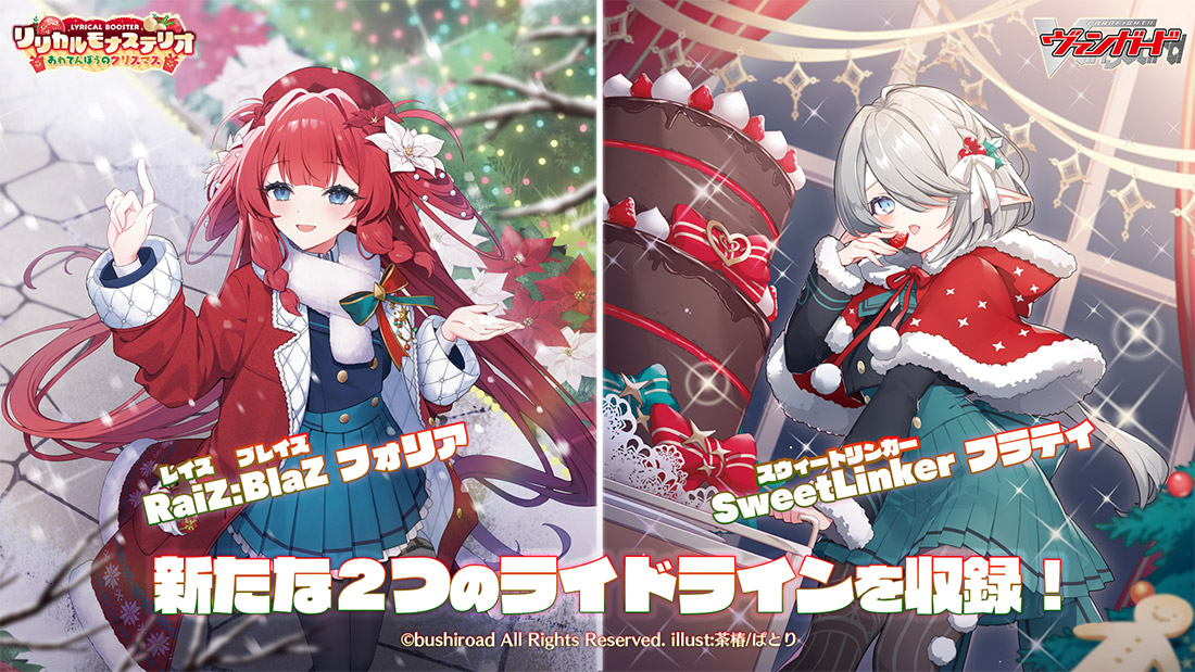 楽天市場】【BOX】カードファイト!! ヴァンガード リリカルブースター
