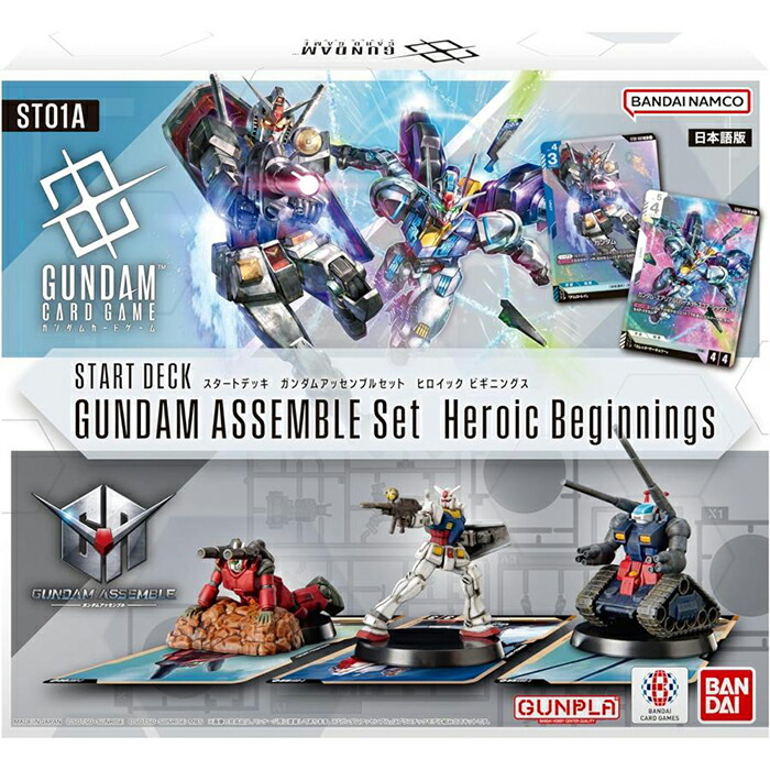 ガンダムカードゲーム スタートデッキリリースイベント プロモカード