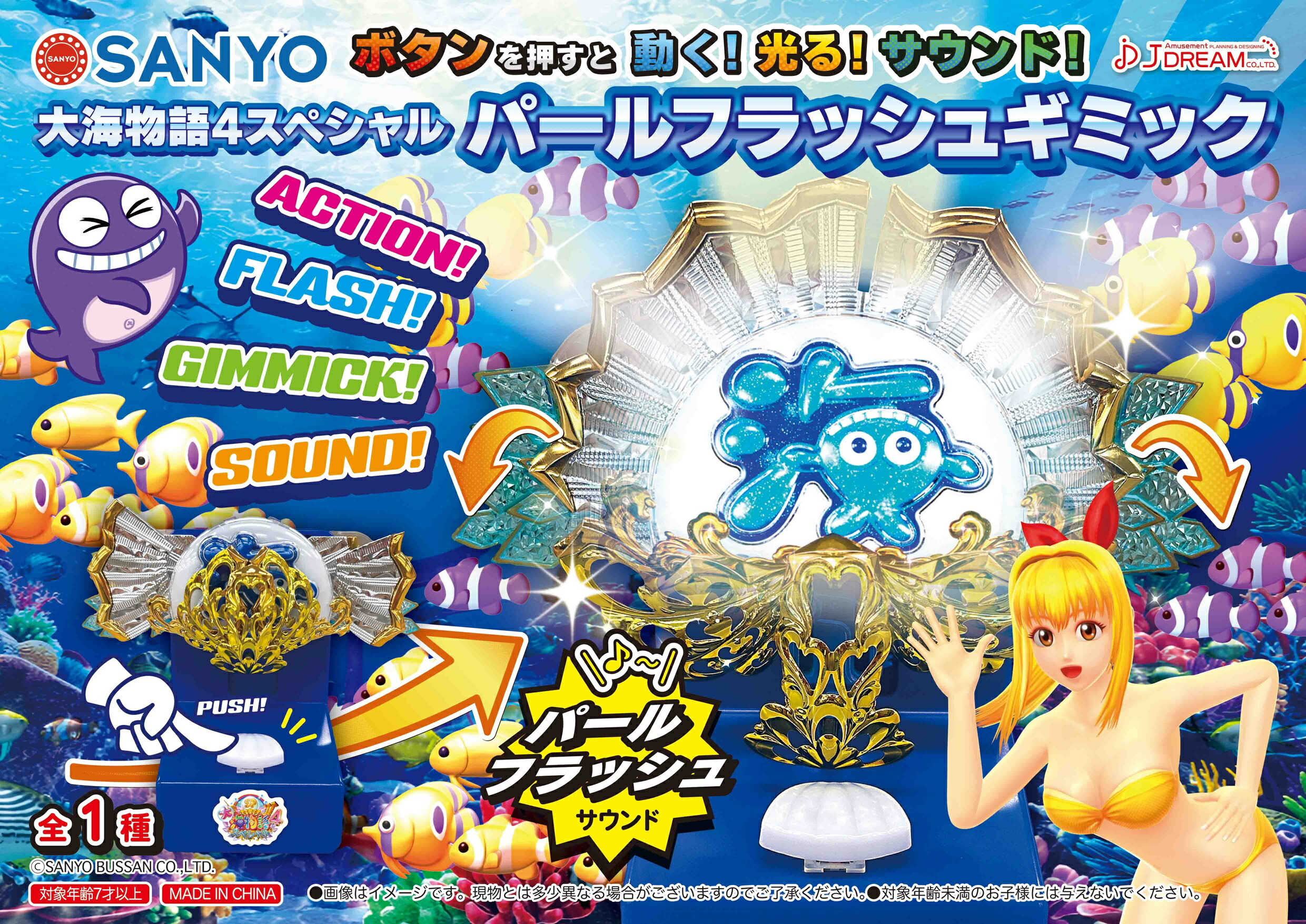 楽天市場】【光と音で再現】大海物語4スペシャル パールフラッシュ