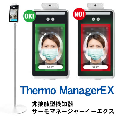 楽天市場】サーモマネージャーex toa-r-2000 tmn-2000の通販