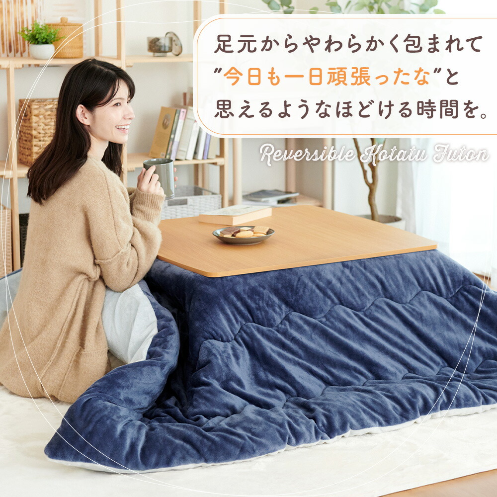 楽天市場】こたつ布団 正方形 長方形 フランネル 厚手 リバーシブル