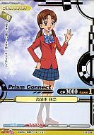 楽天市場】【中古】プリズムコネクト/C/キャラクター/黄/ふたりは