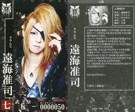 楽天市場】己龍 トレカ（ホビー）の通販