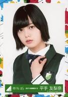 楽天市場】平手友梨奈 生写真の通販
