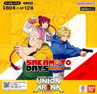 バンダイ カードダス UNION ARENA ブースターパック SAKAMOTO DAYS