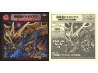 楽天市場】デュエルマスターズ ドラギリアスの通販