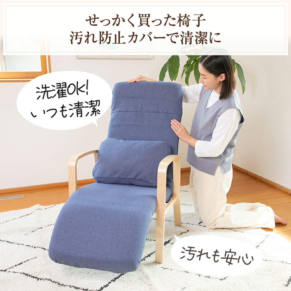 楽天市場】レポカ2 リクライニングチェア専用カバー : SUWALABO