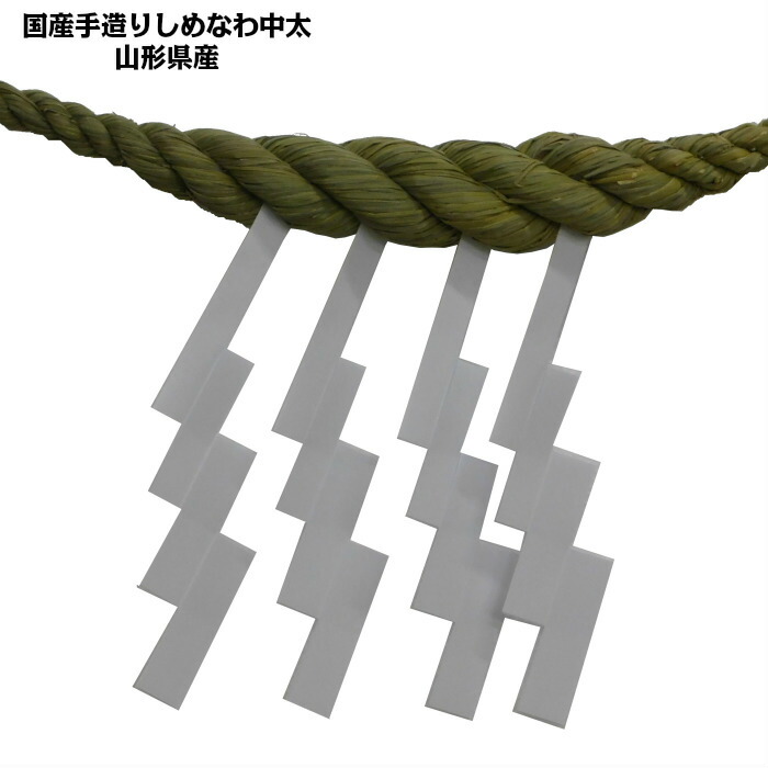 shime-0.jpg