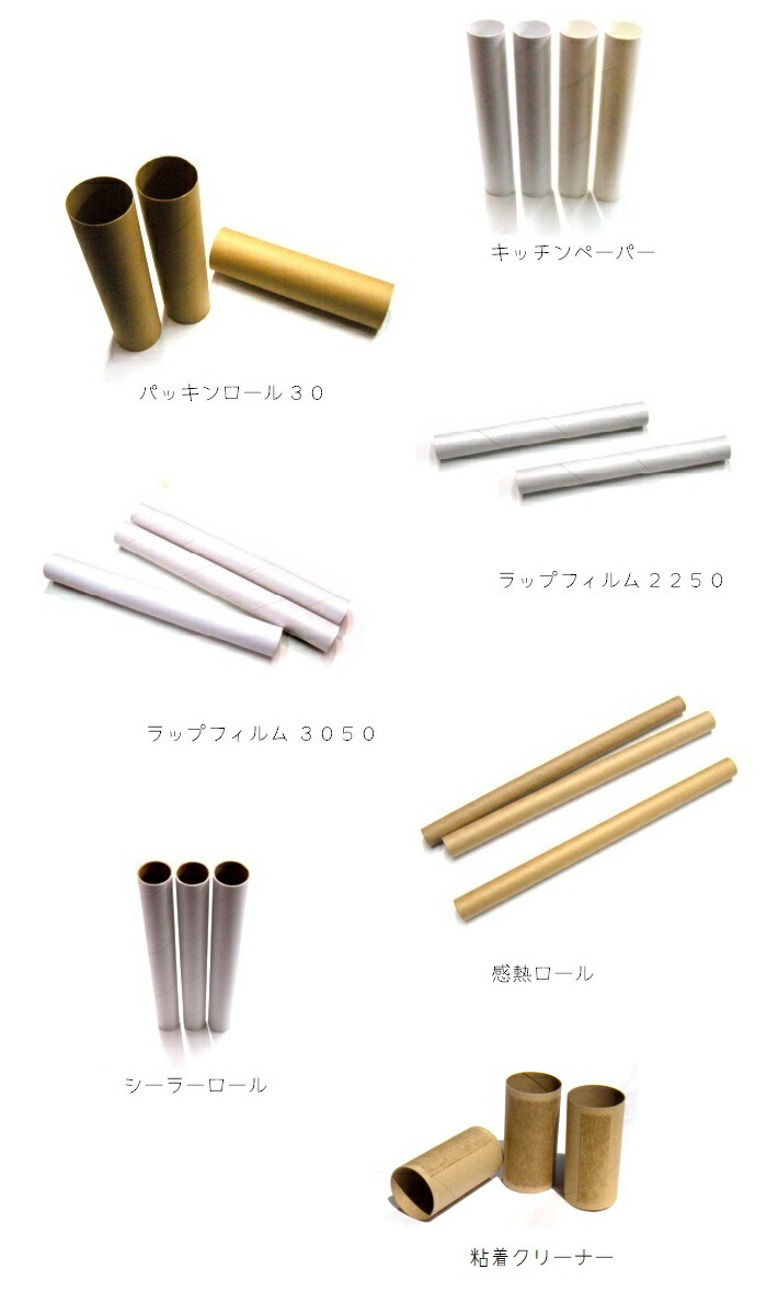 楽天市場】工作用/材料□紙筒/芯(ロール紙 芯のみ：1本)□工作/図工