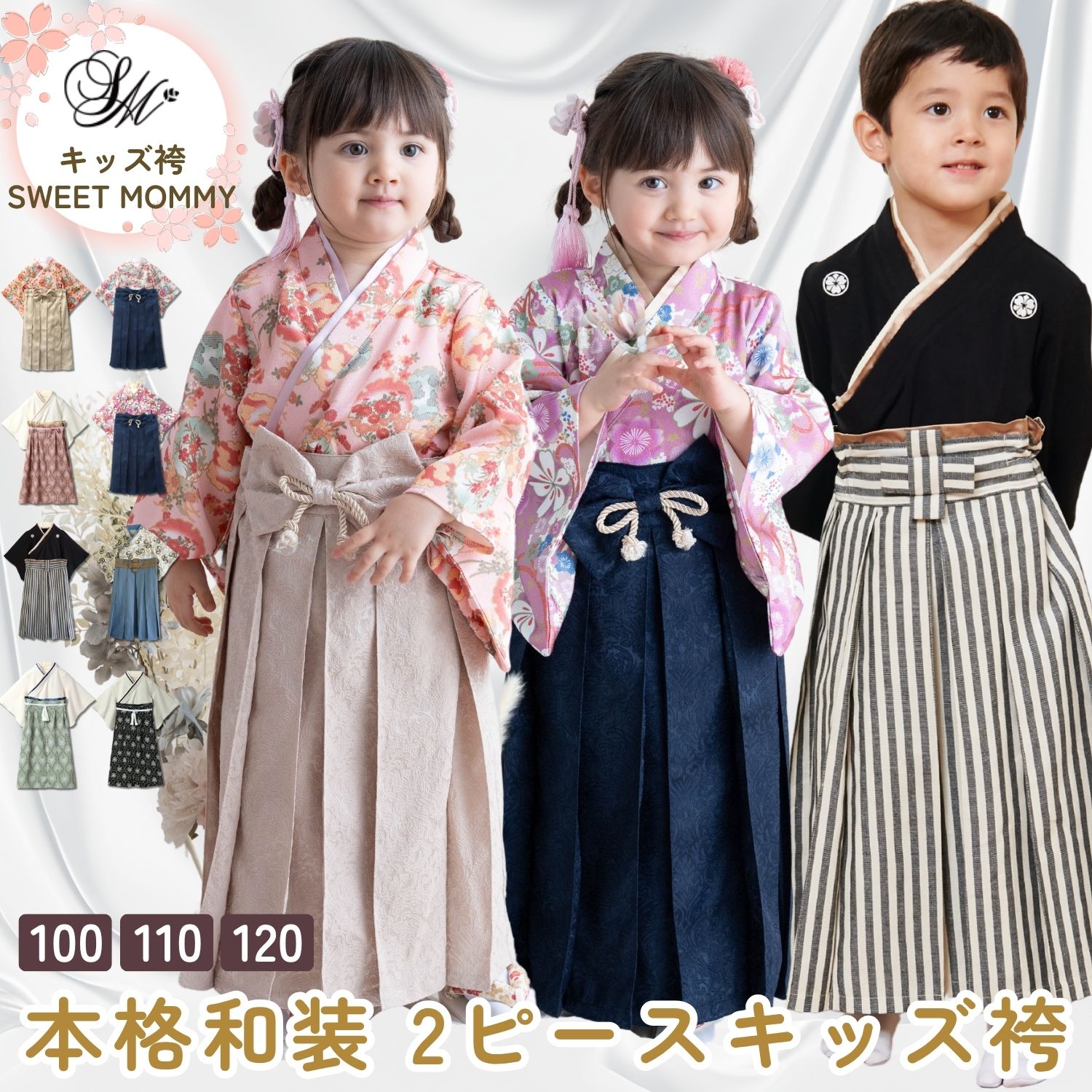 楽天市場】袴 セットアップ キッズの通販