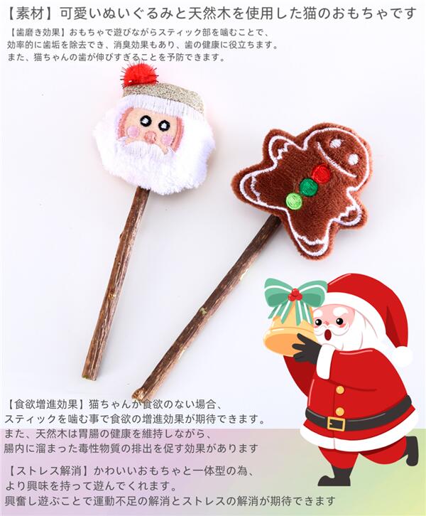楽天市場】クリスマス 猫おもちゃ 猫じゃらし 猫オモチャ ねこ