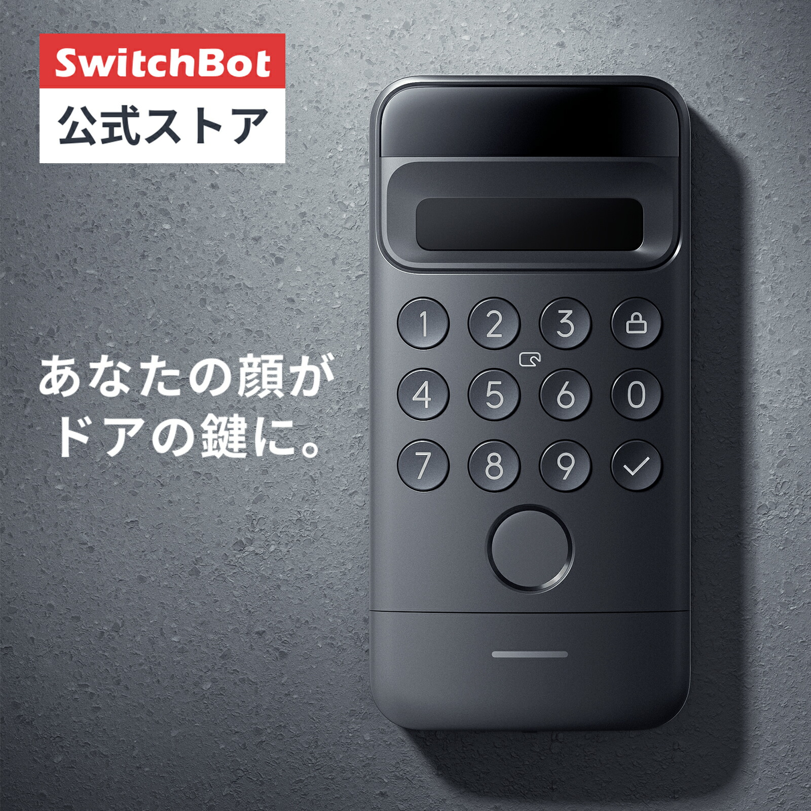 楽天市場】SwitchBot 顏認証パッド 暗証番号 指紋認証 指紋解錠 IC