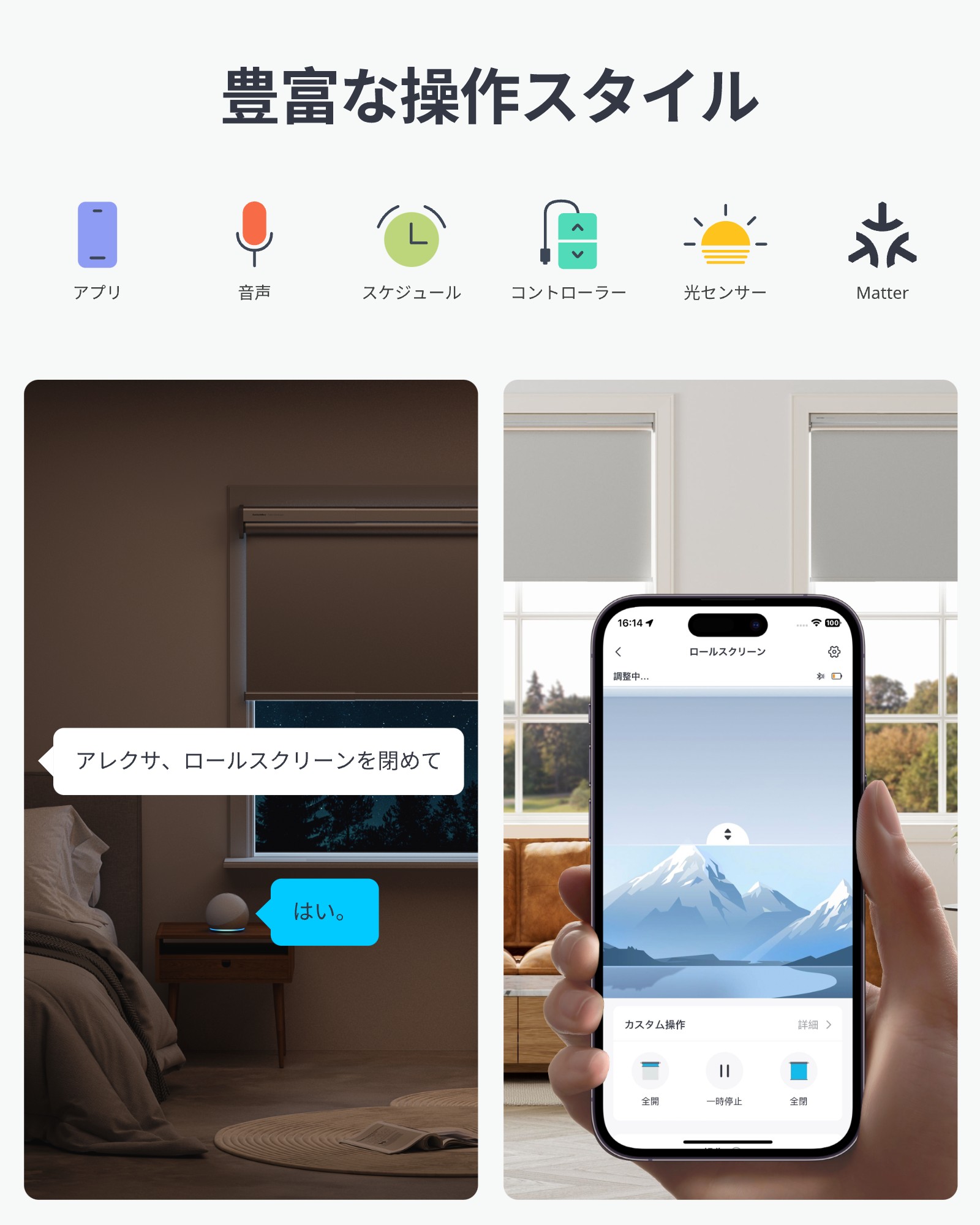 楽天市場】SwitchBot ロールスクリーン 自動開閉 1級遮光 ロール