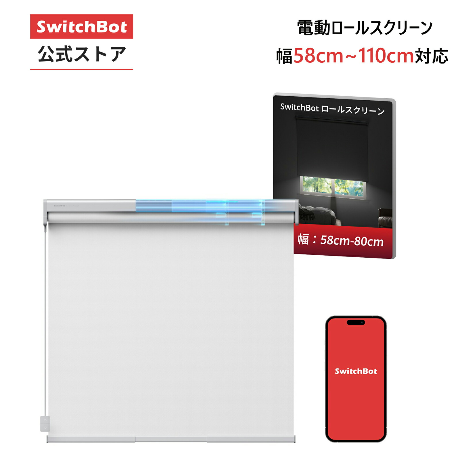 売り切れ間近！】ロールスクリーン 電動化キット 充電式 電動管状
