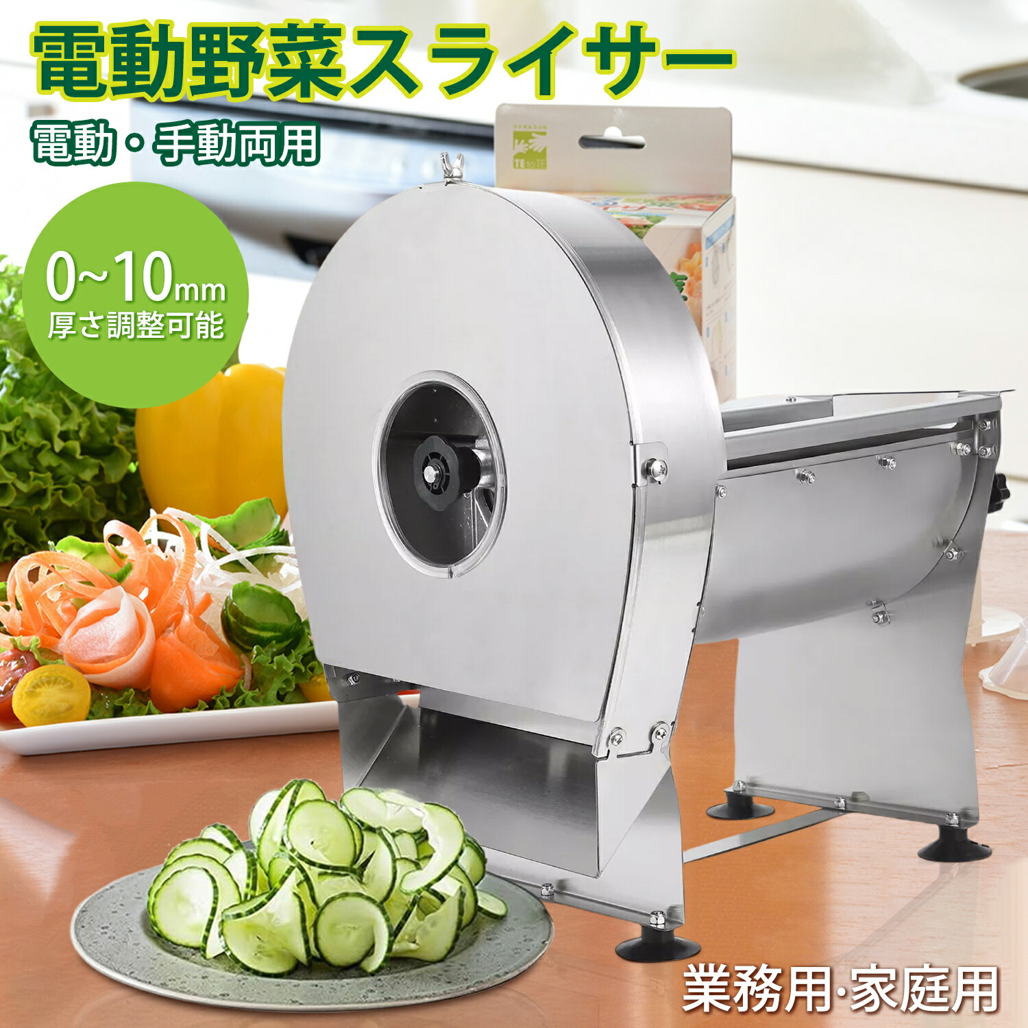 楽天市場】Kurflo 野菜スライサー 電動手動両用 業務用 キャベツ