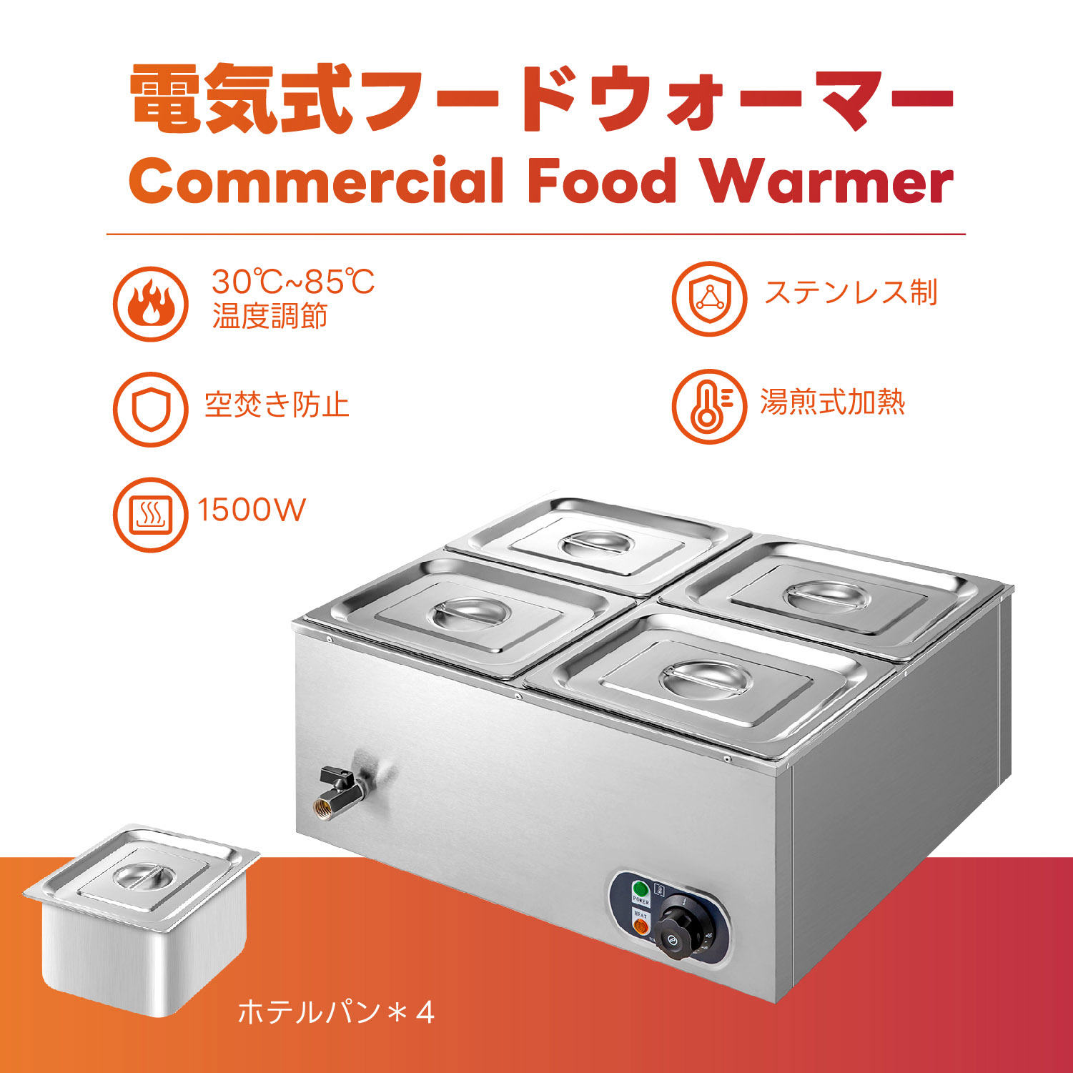 楽天市場】Kurflo 電気式フードウォーマー 1500W 業務用フード