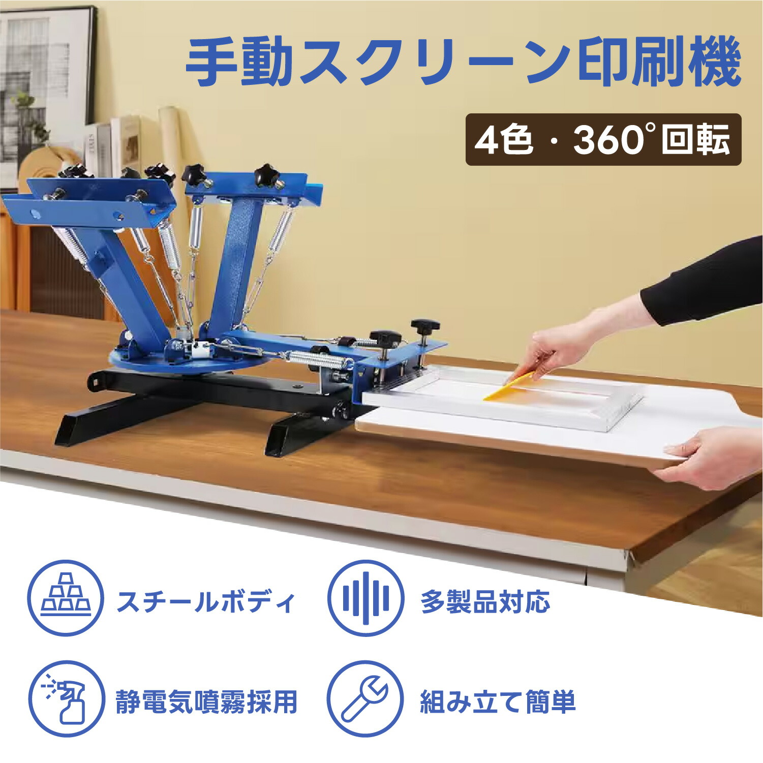 楽天市場】Kurflo 手動スクリーン印刷機 4色 360度回転 4色シルク